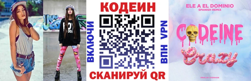 Codein напиток Lean (лин)  MEGA сайт  Чулым 