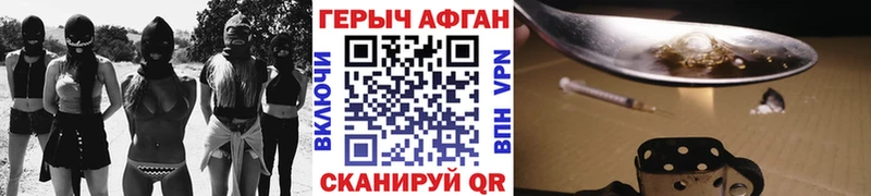 ГЕРОИН хмурый Чулым