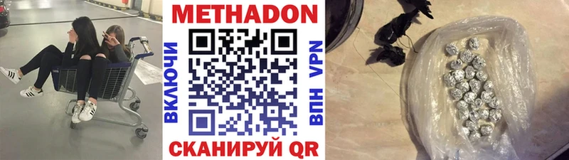 Метадон methadone  Чулым 